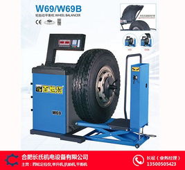 長氏機電設備 專業平衡機廠家的認證商家與產品展示